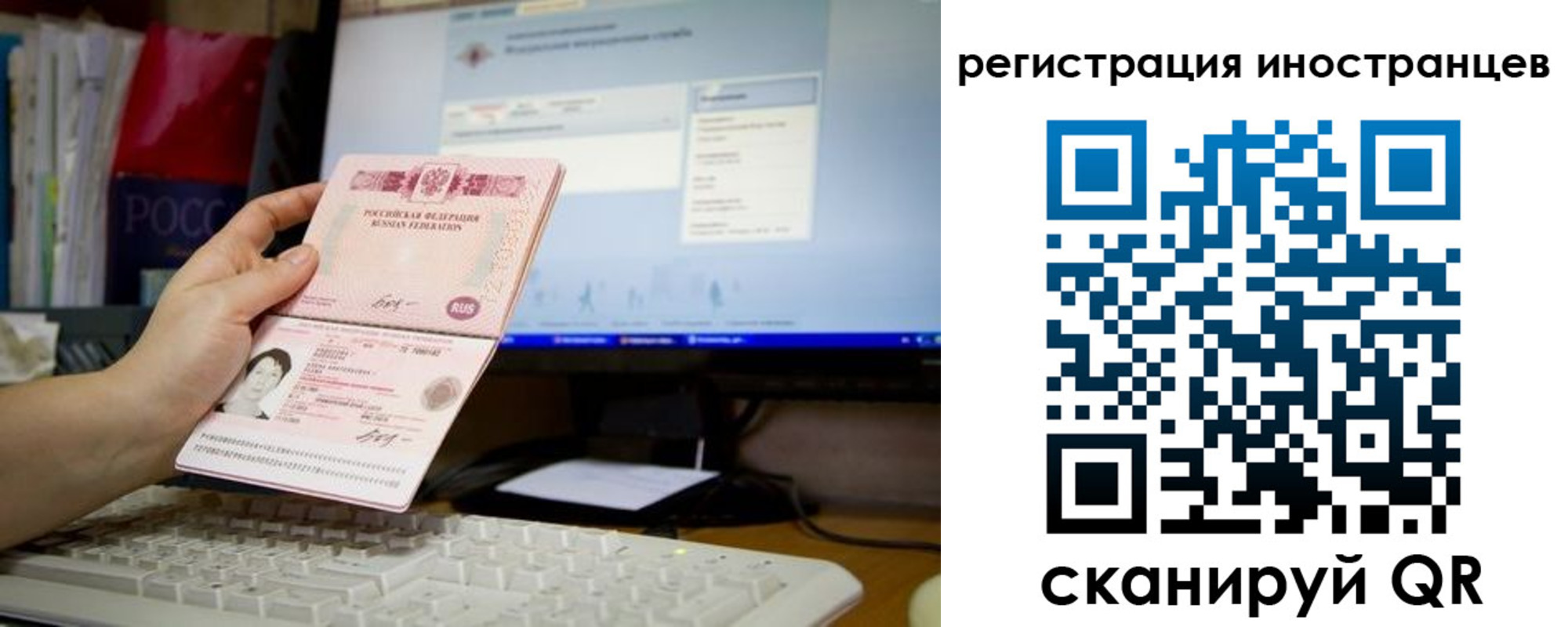 прописка иностранных граждан в Нововоронеже