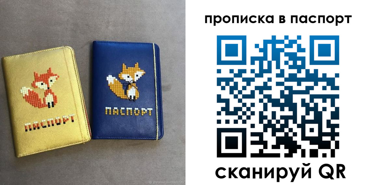 временная регистрация в квартире в Нововоронеже