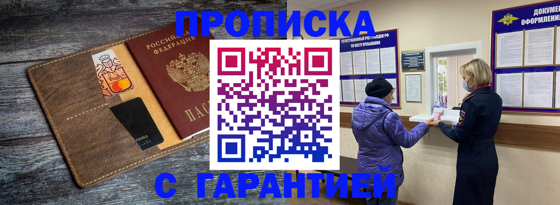 найти адрес прописки в Нововоронеже