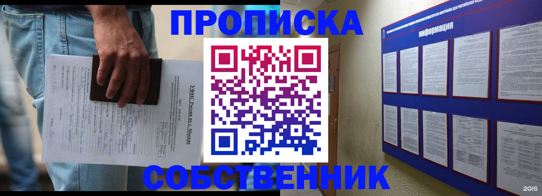 прописка паспорт в Нововоронеже