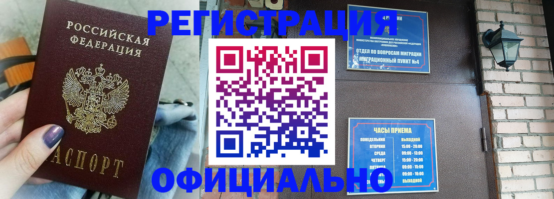 найти адрес прописки в Нововоронеже