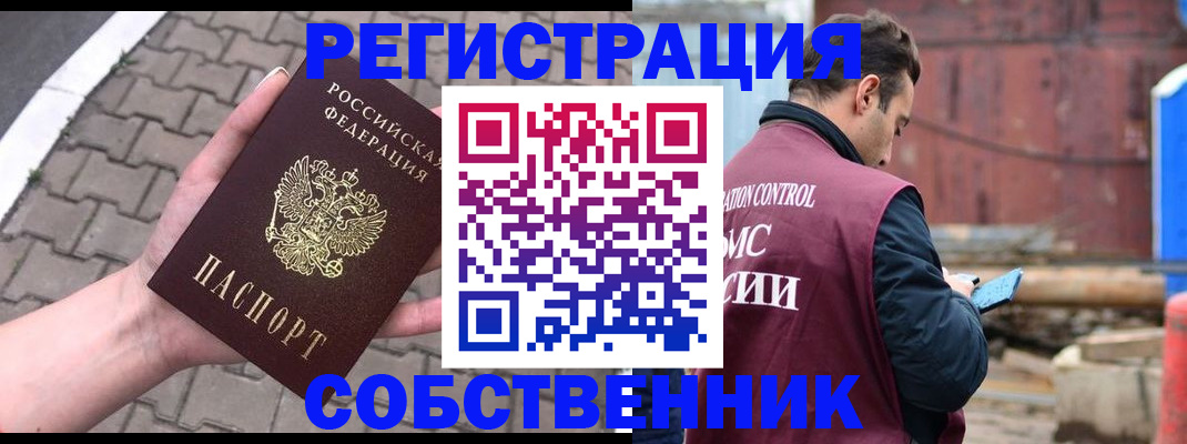 прописка для школы в Нововоронеже