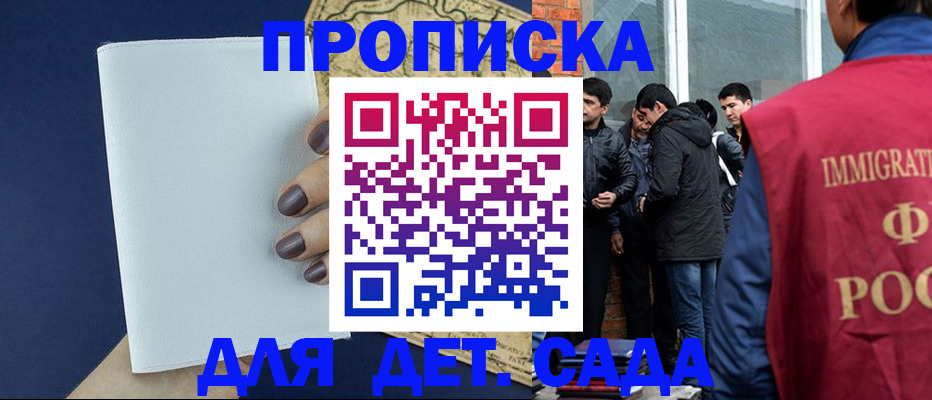 прописка для кредита в Нововоронеже
