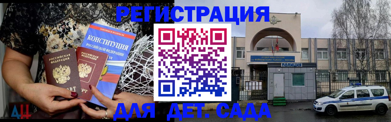 временная регистрация надежно в Нововоронеже